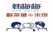 韓梅梅酸菜魚
