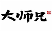 大師兄肉夾饃