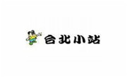 臺北小站奶茶