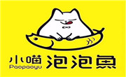 小喵泡泡魚