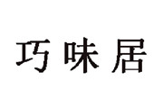 巧味居鴨血粉絲湯