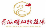 胥派鴨血粉絲