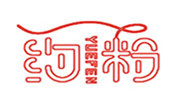 約粉