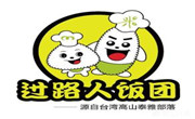 過路人飯團