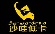 沙哇低卡輕食沙拉