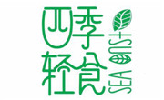 四季輕食