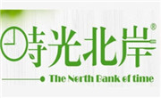 時光北岸沙拉