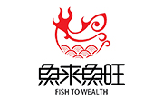 魚來魚旺