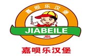 嘉唄樂漢堡