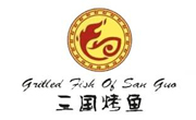 三國烤魚
