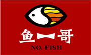 魚一哥火鍋