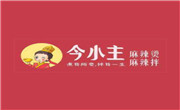 今小主麻辣燙