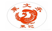 粟記麻辣燙