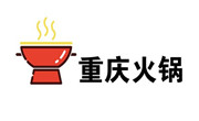 重慶火鍋