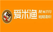 愛米漁