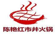 陳艷紅市井火鍋