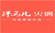 洋馬兒火鍋