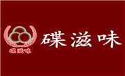 碟滋味火鍋