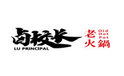 鹵校長老火鍋