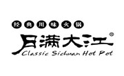月滿大江火鍋