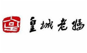 皇城老媽火鍋