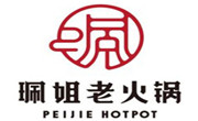 珮姐老火鍋