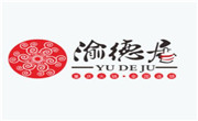 渝德居火鍋