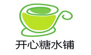 開心糖水鋪