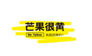 芒果很黃