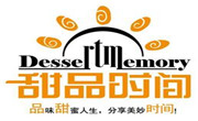 甜品時間