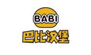 巴比漢堡
