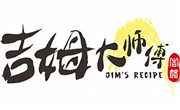 吉姆大師傅蛋糕