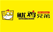 魷雞兄弟