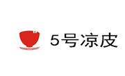 西安5號涼皮