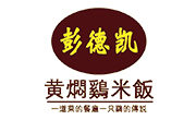 彭德楷黃燜雞米飯