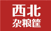 西北雜糧筐涼皮大王