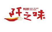 阡之味鴨脖