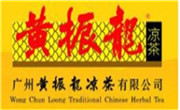 黃振龍涼茶