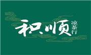 積順涼茶