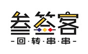 叁簽客回轉串串