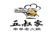 五叔家串串老火鍋
