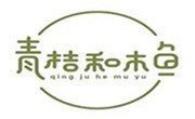 青桔和木魚