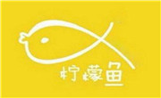 檸檬魚火鍋