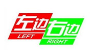 左邊右邊漢堡