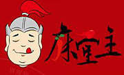 麻堂主瓦香雞