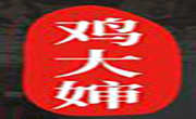 雞大嬸鮑汁燜雞