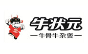 牛狀元
