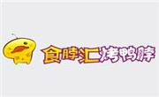 食脖匯烤鴨脖