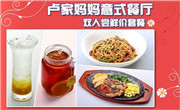 盧家媽媽