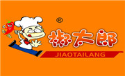 椒太郎燙菜館